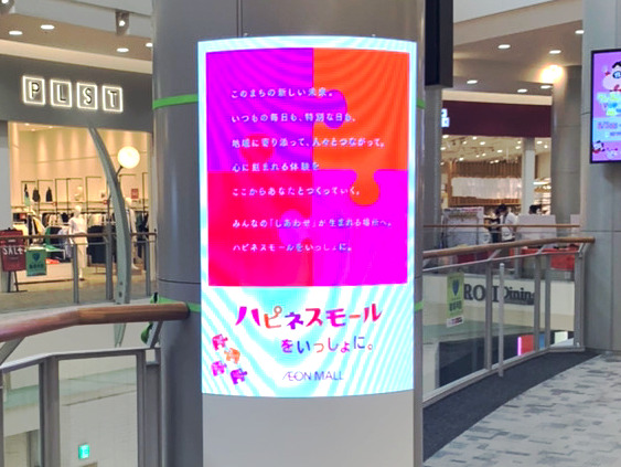 商業施設にLED設置