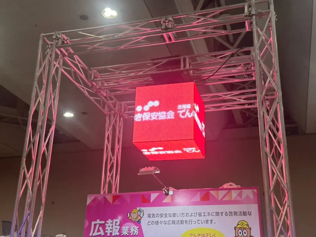 アクセス札幌でレンタルされたキューブ型LEDビジョン