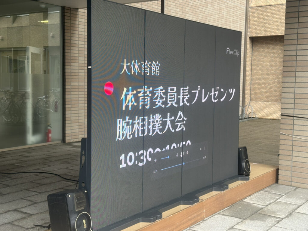 藤女子イベントポスター型ビジョンレンタル