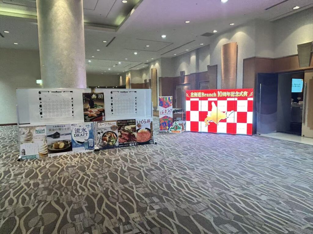 パッションリーダーズ設置