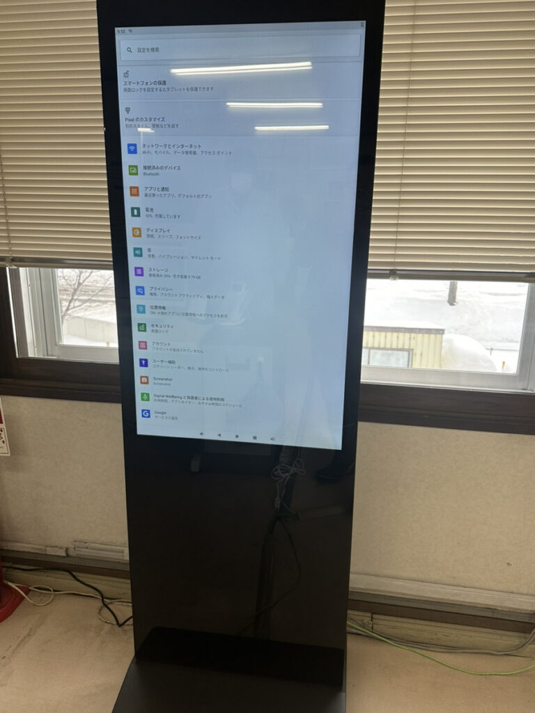 屋内用スタンド型４３インチ設置風景