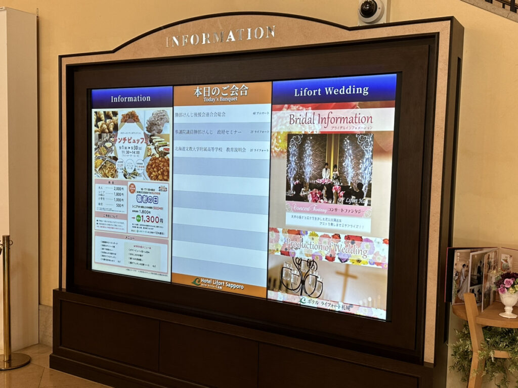 エントランス案内板55インチ液晶3台