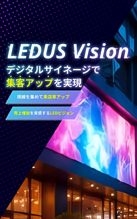 デジタルサイネージ専門店