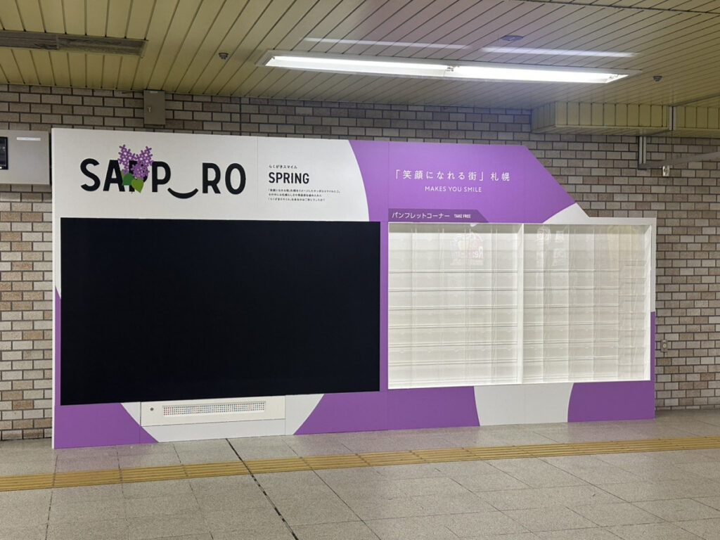 札幌市の大通駅に設置されたデジタルサイネージ
